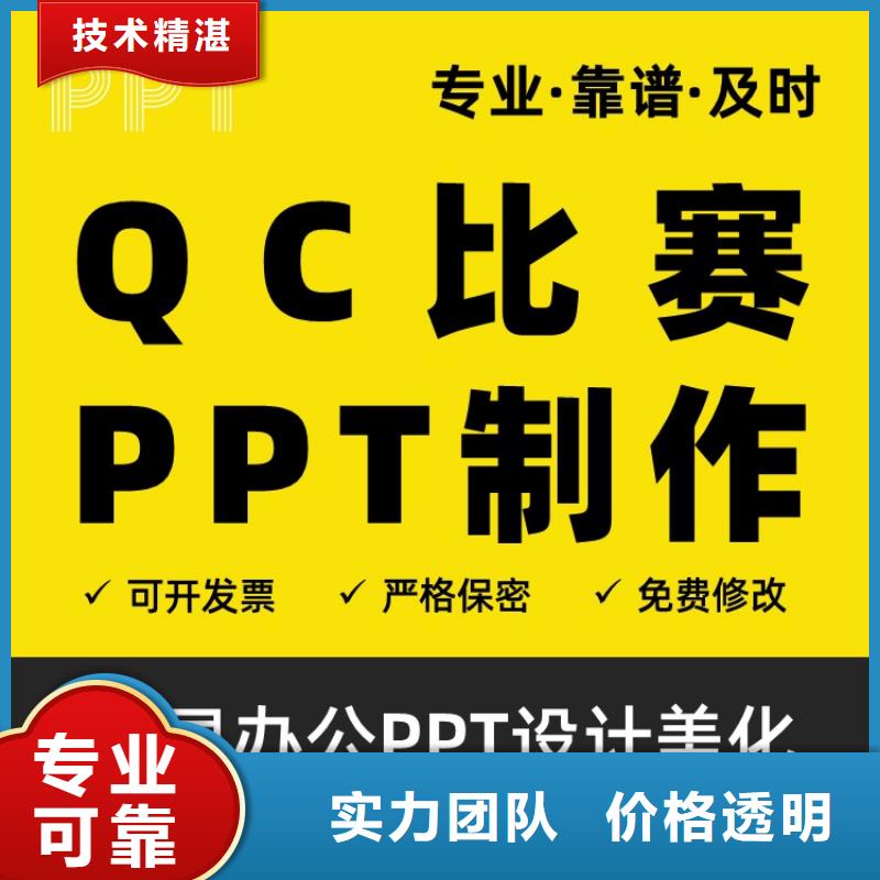 PPT设计公司副主任医师