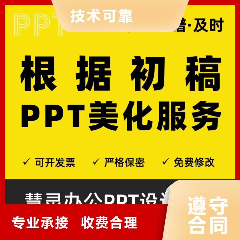 PPT制作设计长江人才