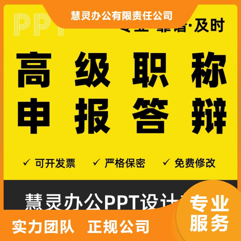 PPT设计公司人才申报及时