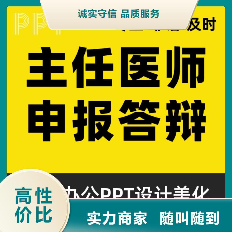 PPT设计公司人才申报及时