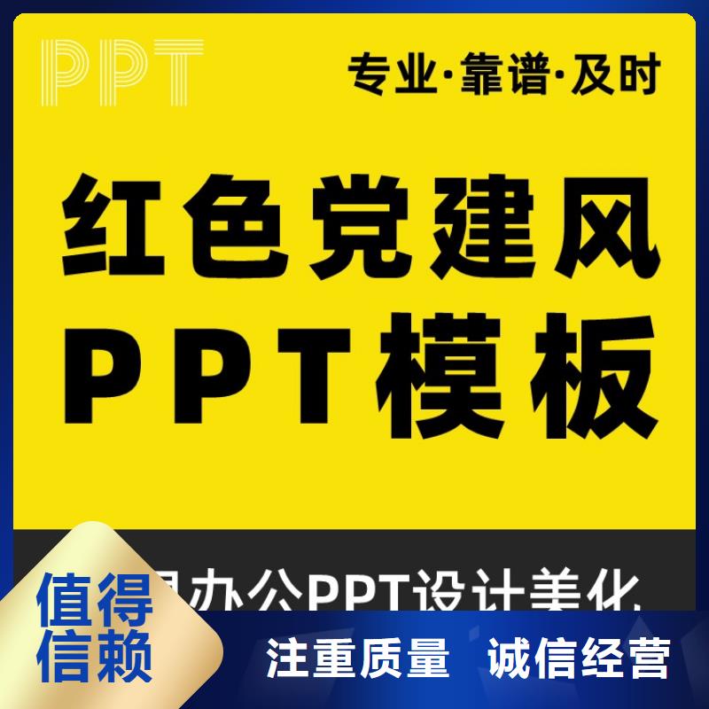 PPT长江人才