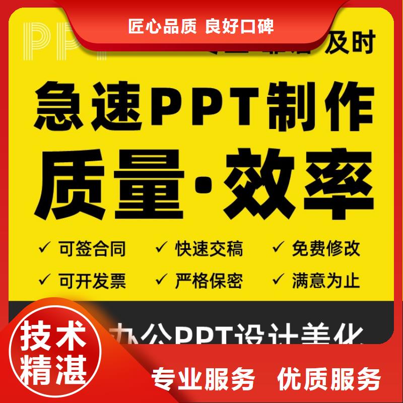 PPT设计美化公司主任医师