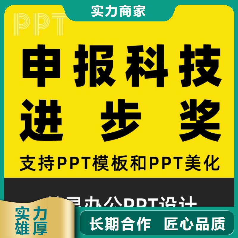 PPT设计美化公司主任医师