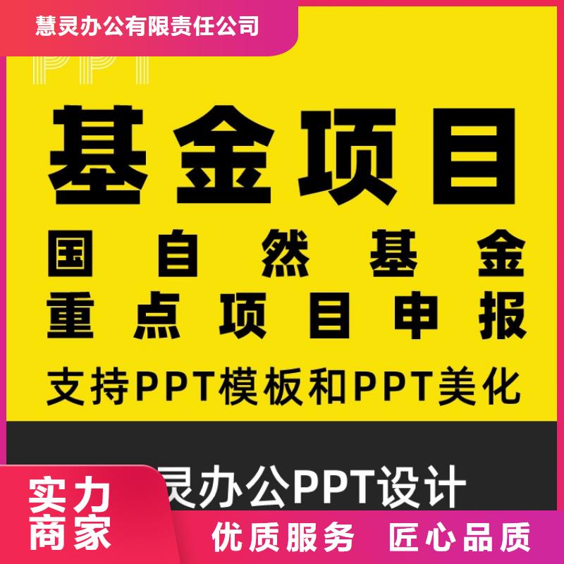 PPT长江人才