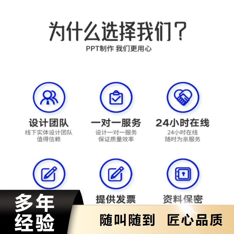 PPT设计公司人才申报及时