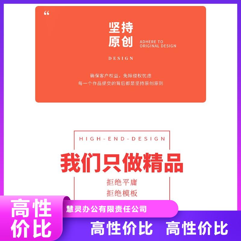 PPT美化设计千人计划