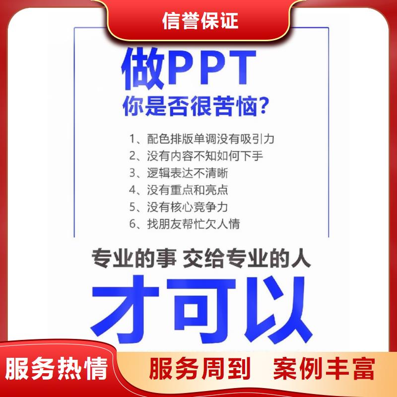 PPT设计制作副主任医师