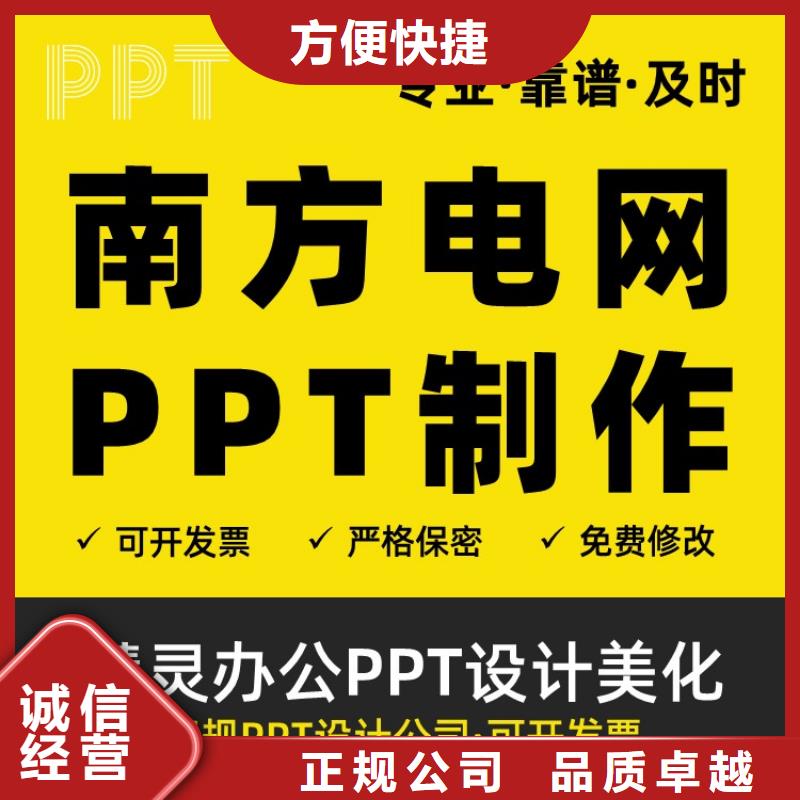 PPT代做设计美化主任医师