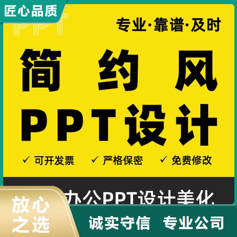 PPT排版优化千人计划
