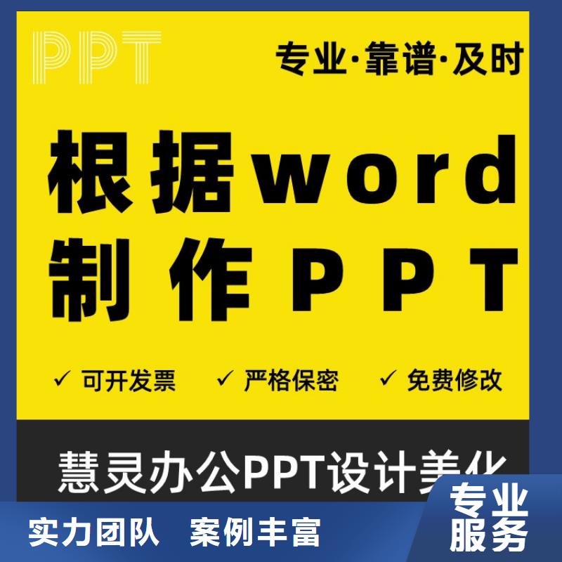 PPT美化设计千人计划