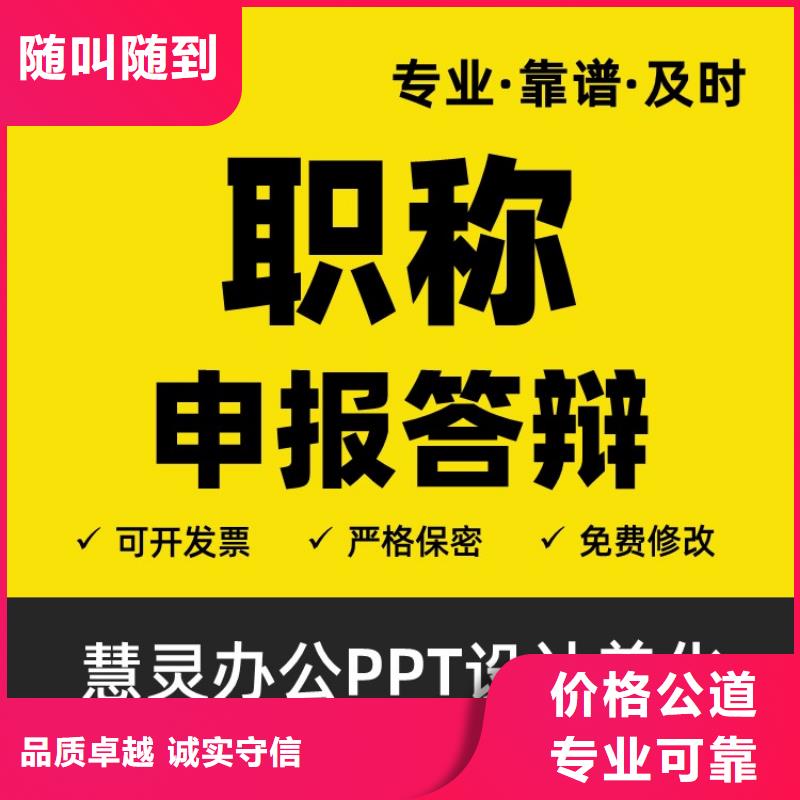 PPT设计公司正高可定制