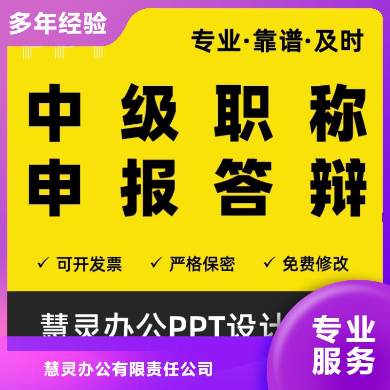 三沙市PPT美化设计优青专业