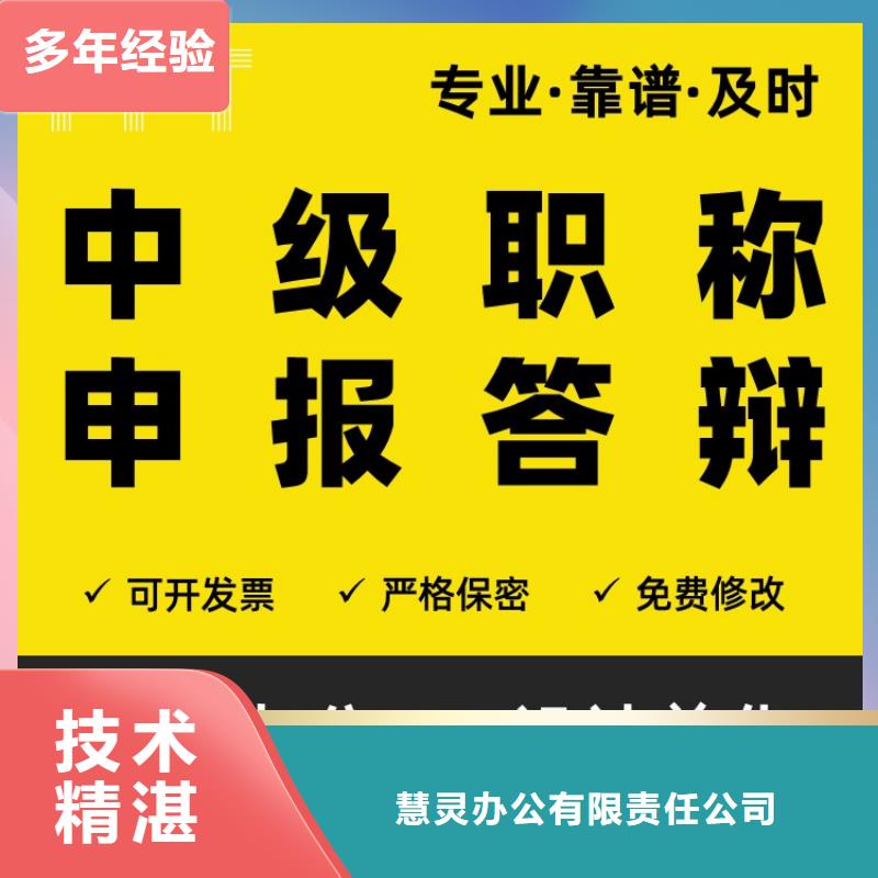 PPT美化设计制作公司副高