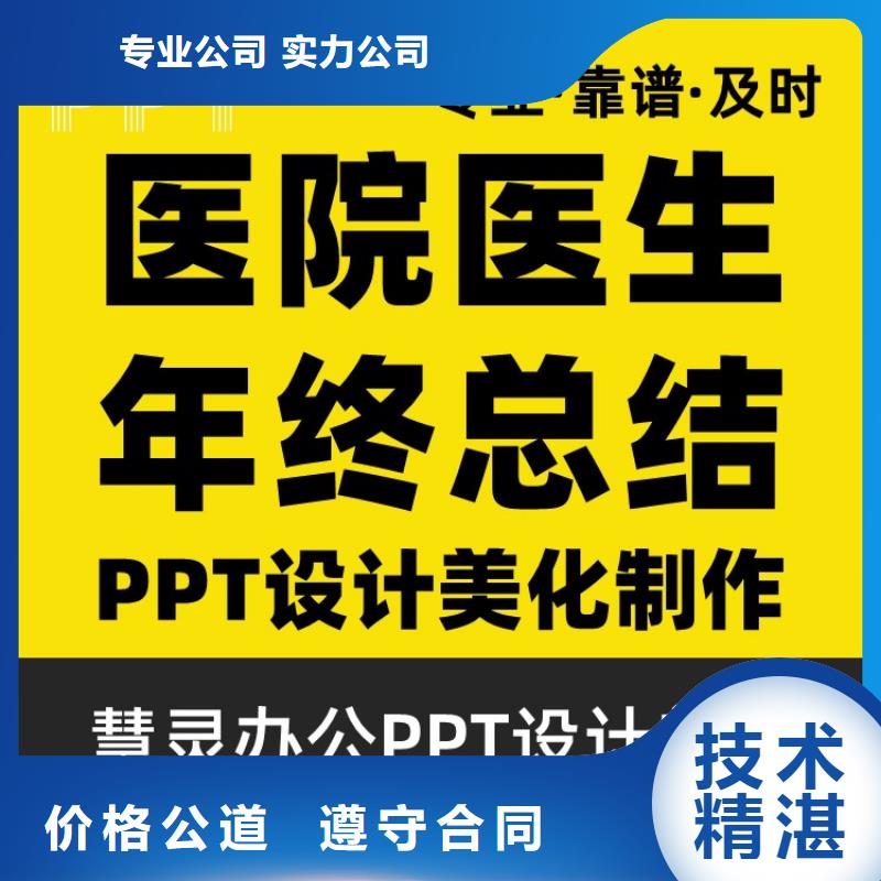 优青杰青人才项目申报答辩PPT 【职称晋升PPT设计制作美化】放心-服务区域包括金堂|新津|绵阳|遂宁|资阳|眉山|南充等-产品视频
