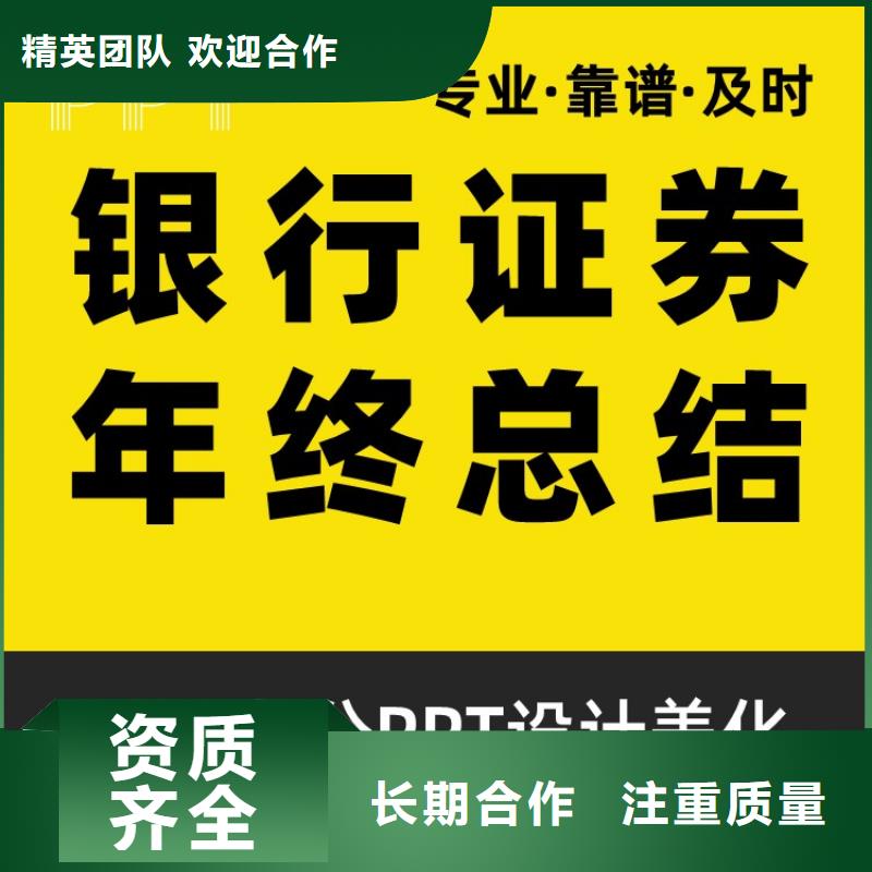 PPT设计公司副主任医师