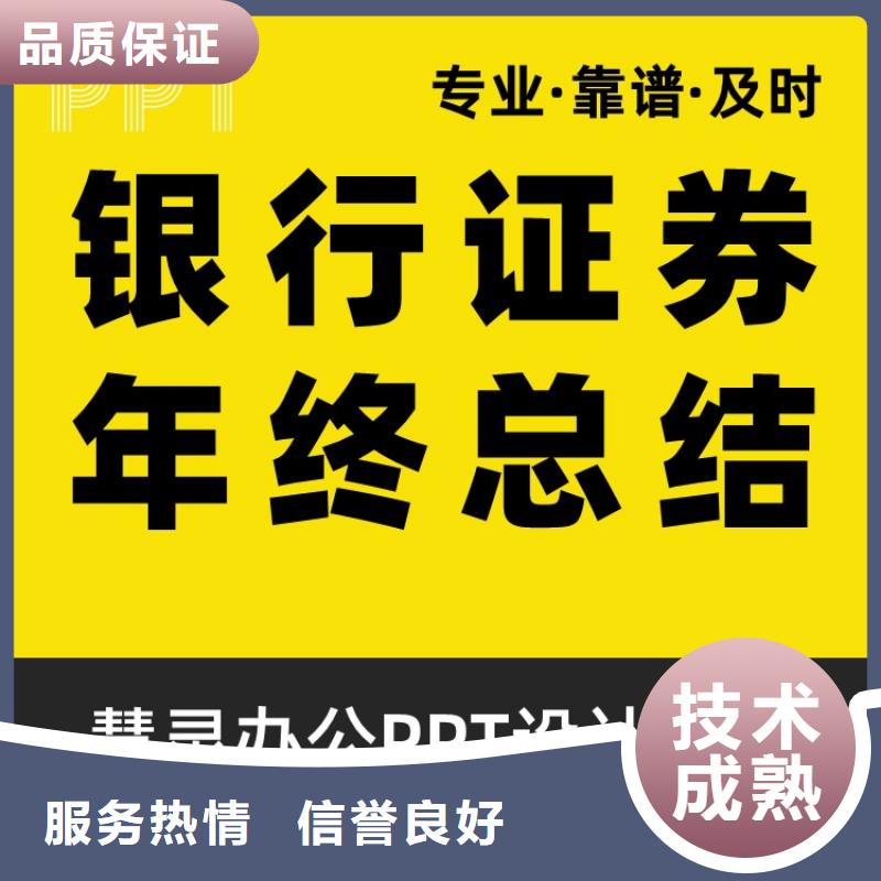 定安县PPT美化设计长江人才