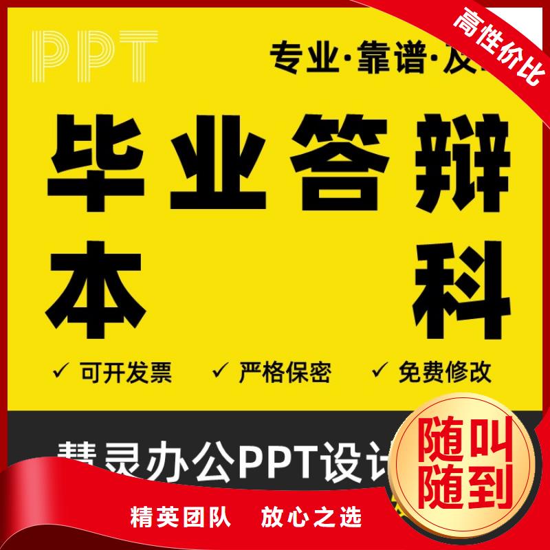 PPT排版优化千人计划
