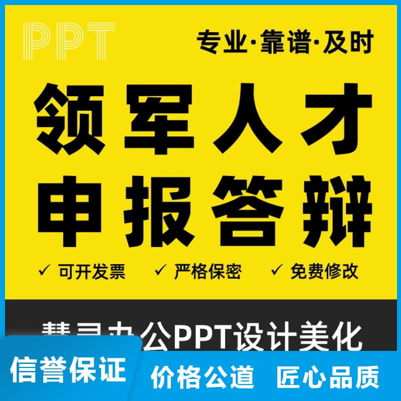 慧灵学术答辩【优青杰青人才项目申报答辩PPT】-基金项目申报实力商家