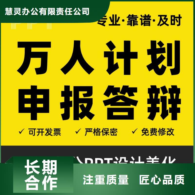 学术答辩视频-南丹|凤山|柳州|防城港|桂林|贵港|北海慧灵学术答辩_ 慧灵办公有限责任公司(河池市分公司)