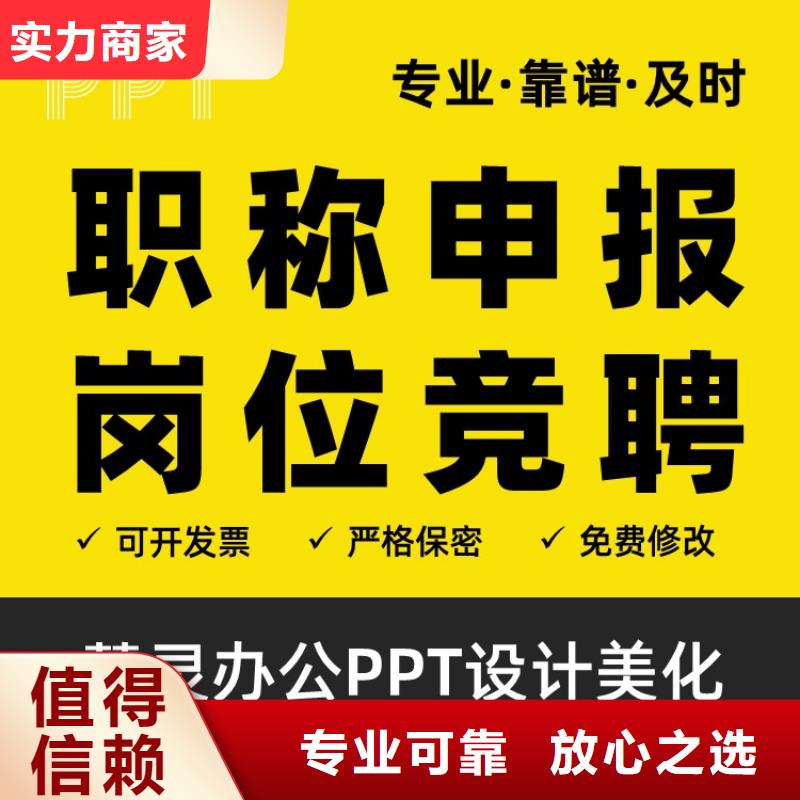 PPT设计美化公司长江人才