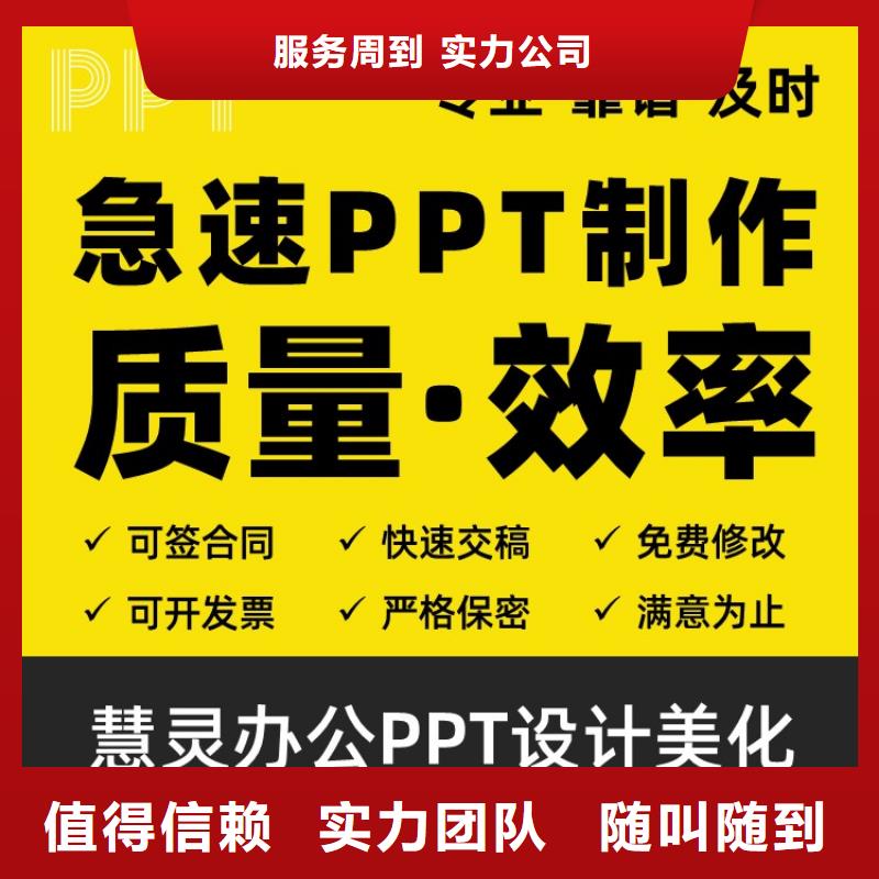 PPT设计公司正高可定制