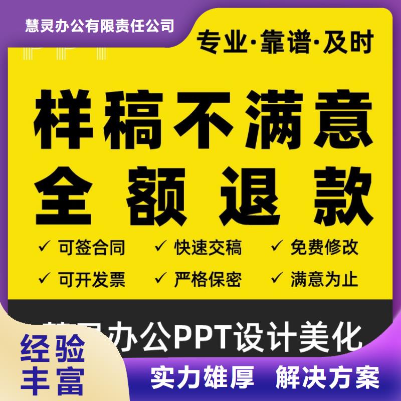 PPT设计美化公司主任医师