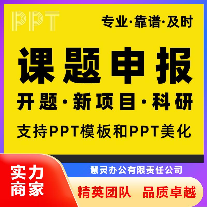 PPT美化设计长江人才