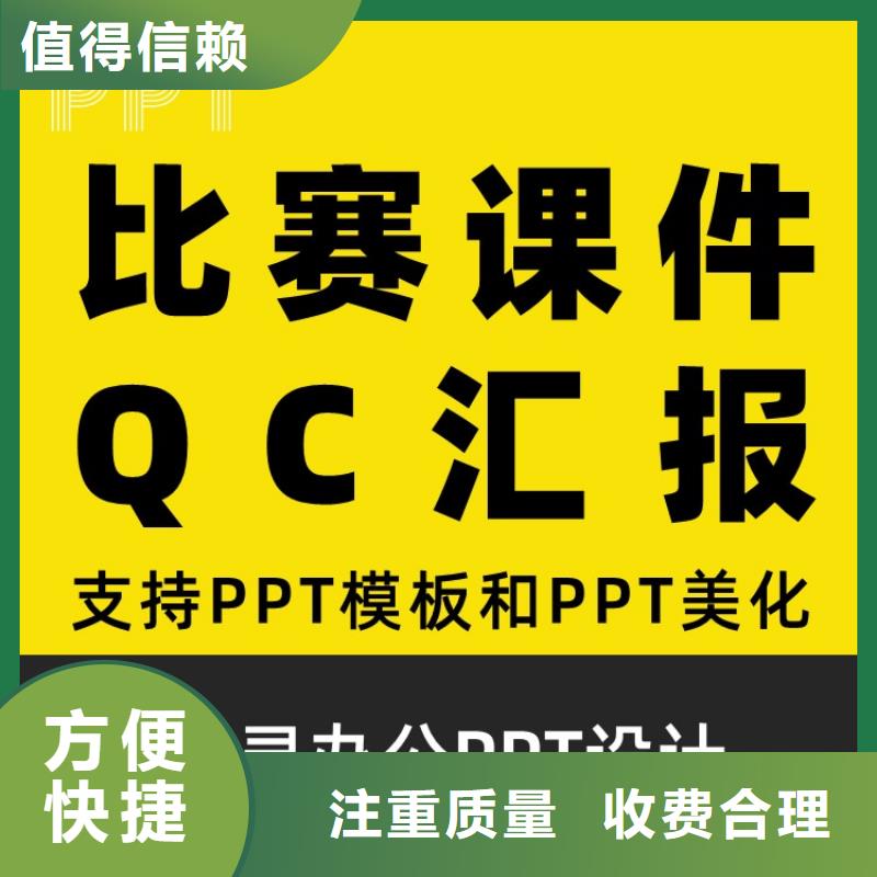 PPT排版优化主任医师