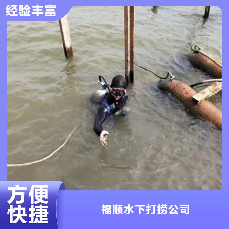 北京当地东城水下打捞手机



诚信企业