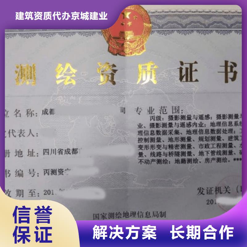 工程监理资质新办(内部价格)