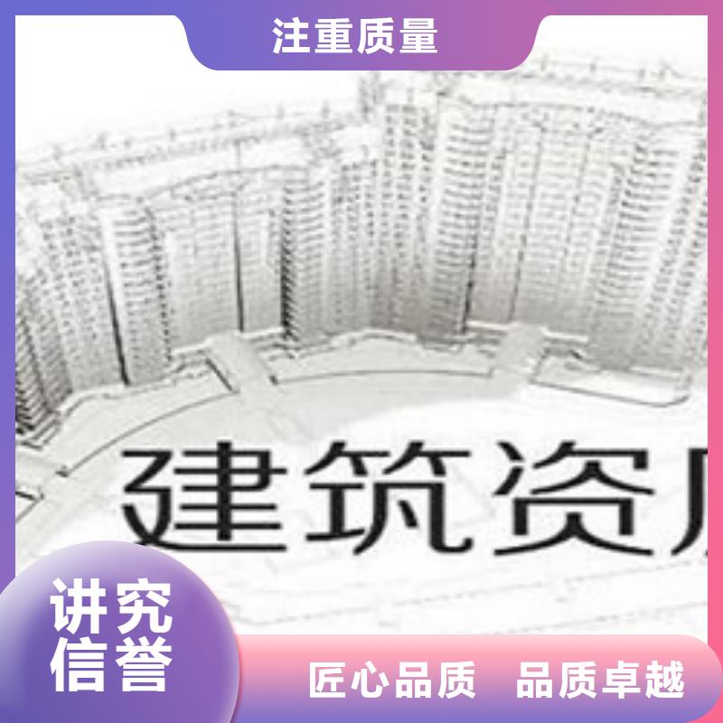 建筑资质建筑资质维护放心之选