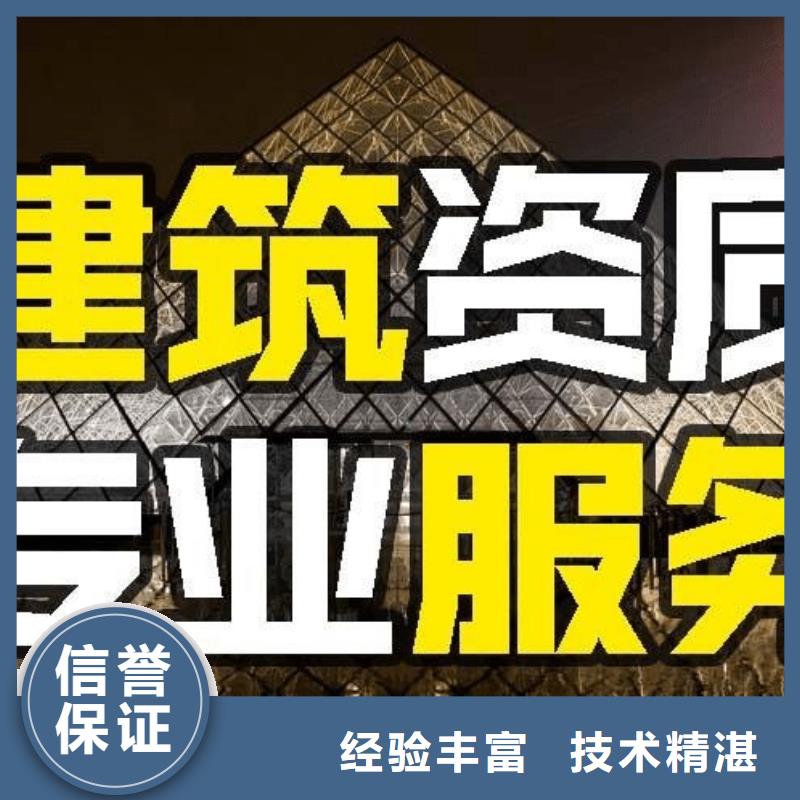 东城建筑工程施工总承包资质公司（京诚集团）