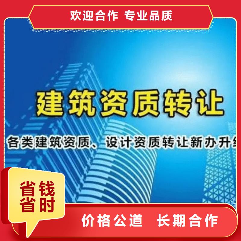 建筑资质【劳务资质】拒绝虚高价