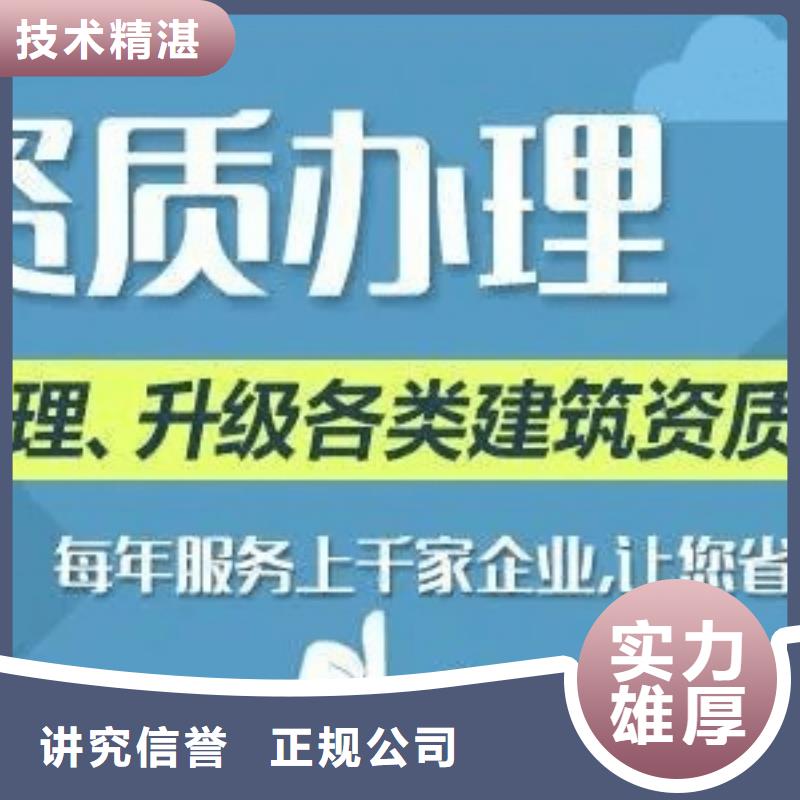 建筑资质建筑资质维护放心之选