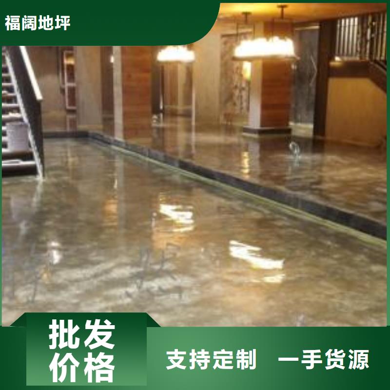 原厂制造[福阔]值得信赖的北京水泥复古地面公司