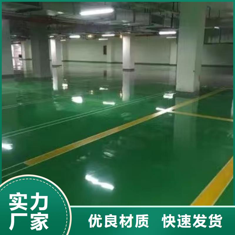 (福阔)大港瓷砖地面漆停车场