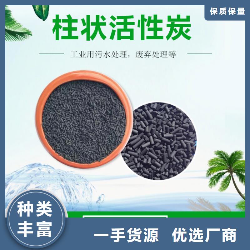 《大跃》河源龙川县柱状活性炭（30、40、60、80）厂家