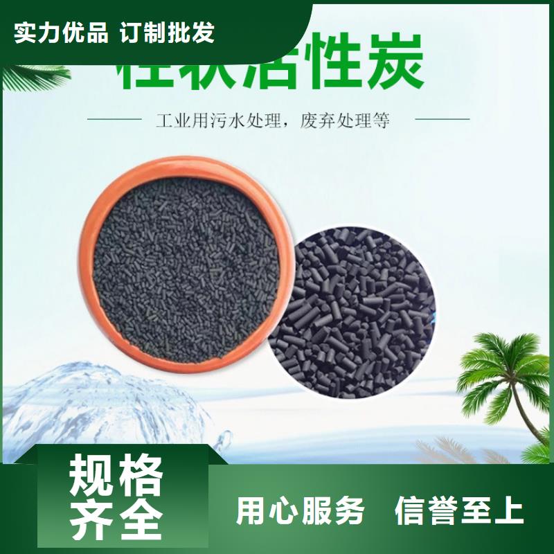 [大跃]哈尔滨巴彦县活性炭柱状椰壳活性炭生产厂家