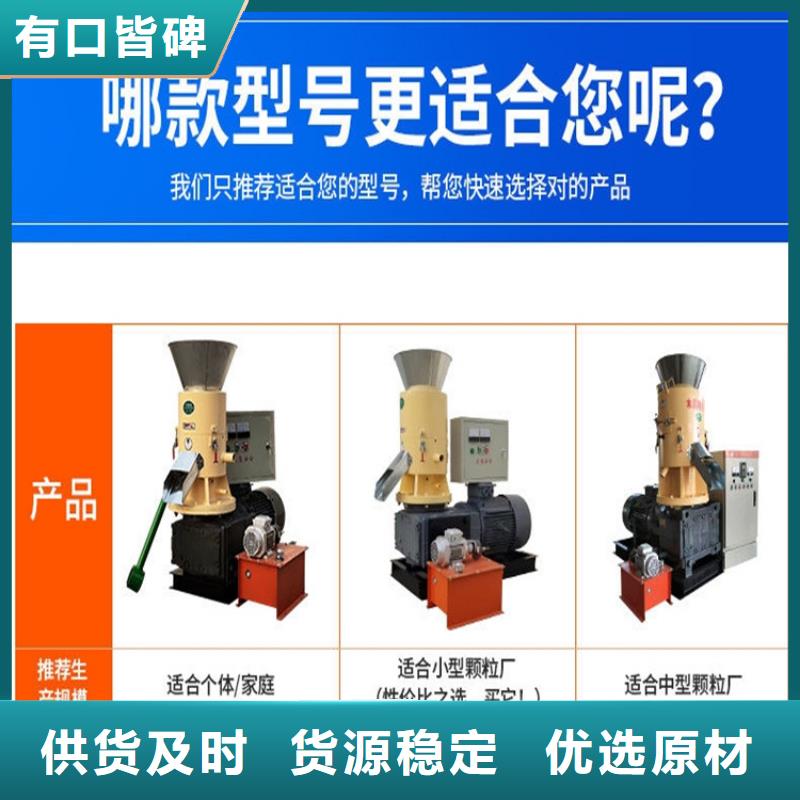 燃烧颗粒机和饲料颗粒机区别发货及时