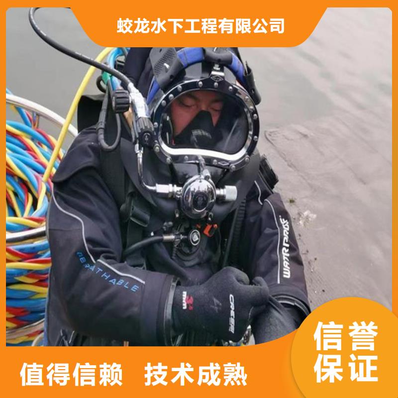 水鬼潜水水下爆破欢迎咨询蛟龙潜水