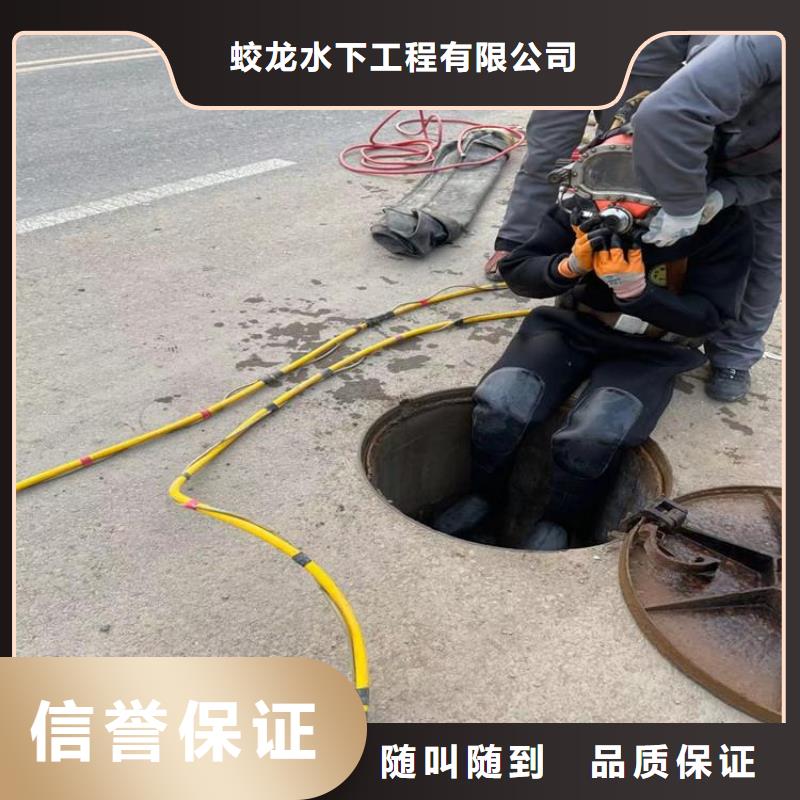 省心：周边<蛟龙>污水井水下拆除管封堵公司厂家