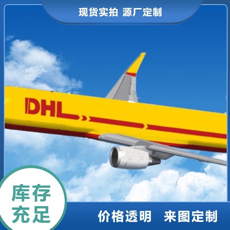 无锡DHL快递国际物流公司省钱省心