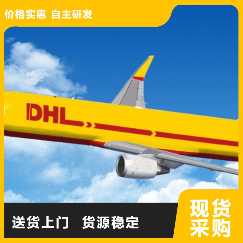 安徽正规物流(国际快递)【DHL快递】fedex国际快递轿车托运