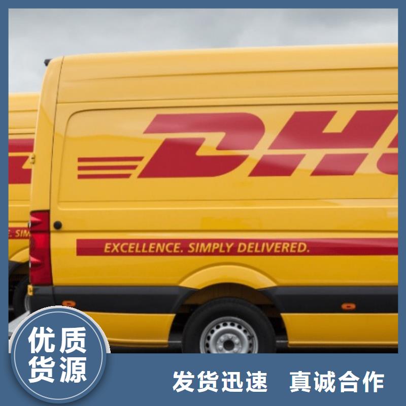 安徽正规物流(国际快递)【DHL快递】fedex国际快递轿车托运