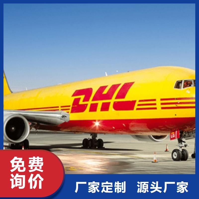 【】-周边[国际快递]DHL国际物流价格表（2024已更新）】-周边<国际快递>