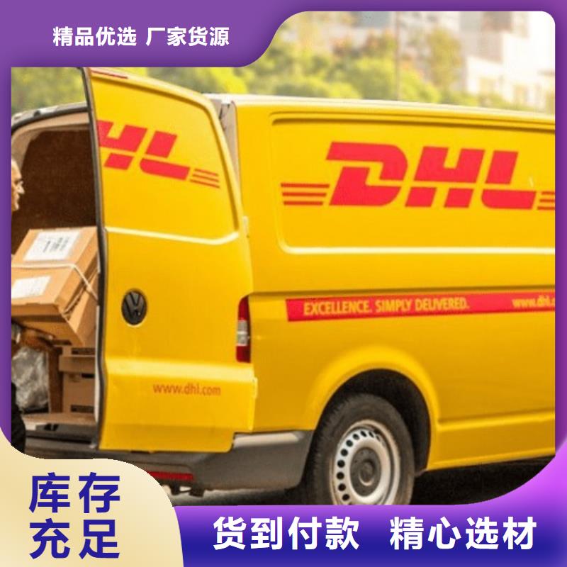【】-周边[国际快递]DHL国际物流价格表（2024已更新）】-周边<国际快递>