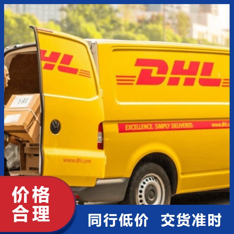 马鞍山DHL快递 UPS国际快递车源丰富