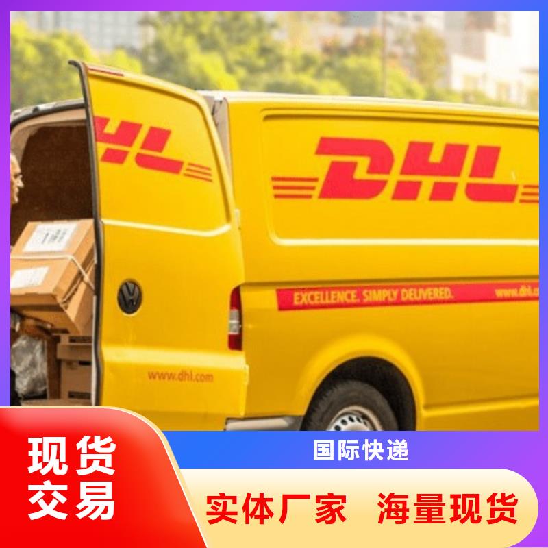 广西DHL快递UPS国际快递长途搬家