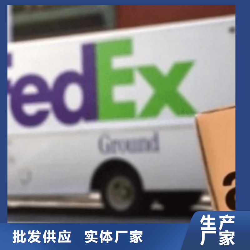 深圳fedex（当日到达）