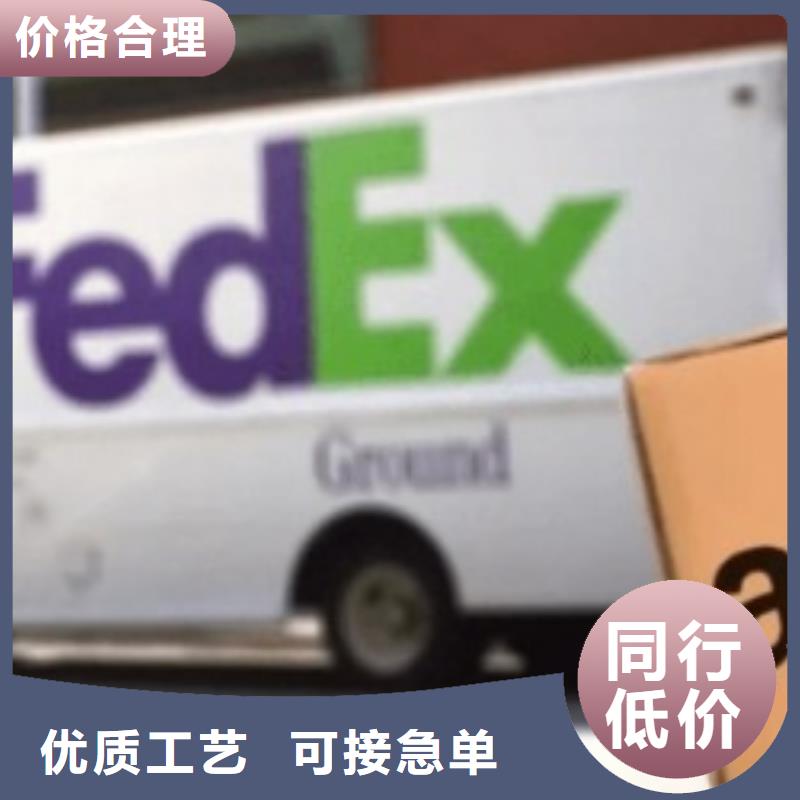 台湾优选《国际快递》联邦快递联邦国际快递家具运输